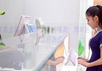 AISS爱丝(黄金版) – 聊聊索菲的图集：汽车医生与福利的正确打开方式