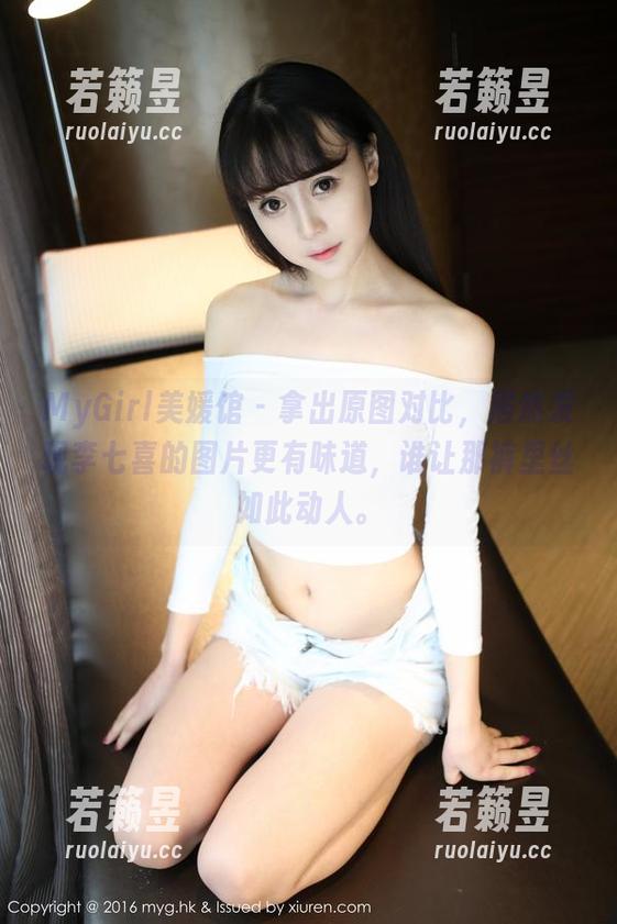 MyGirl美媛馆 - 拿出原图对比，居然发现李七喜的图片更有味道，谁让那裤里丝如此动人。