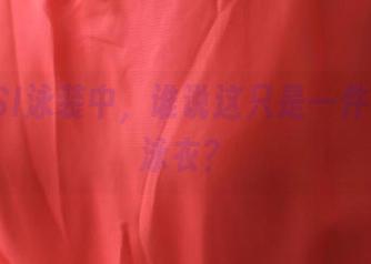 在ROSI泳装中，谁说这只是一件普通的泳衣？