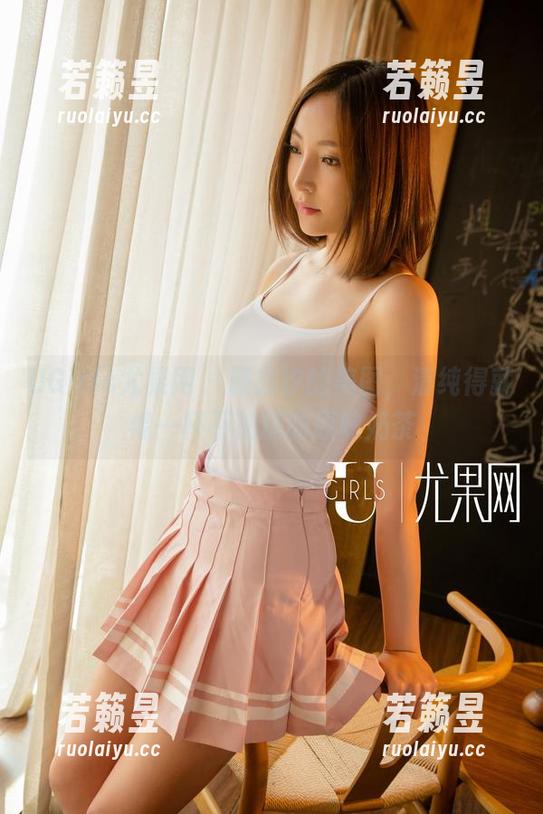 UGirls尤果网-颜亦汐 UGirls尤果网 - 颜亦汐的美图,清纯得就像一杯不加糖的原味奶茶