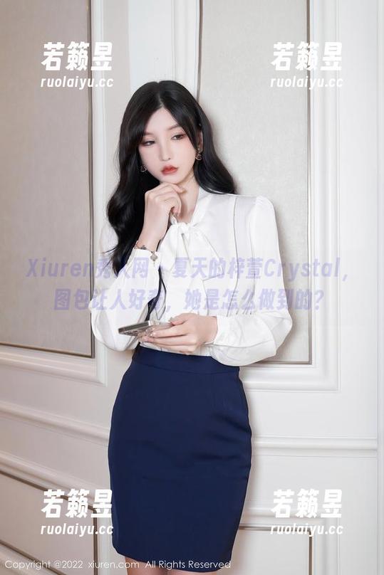 Xiuren秀人网 - 夏天的梓萱Crystal，图包让人好奇，她是怎么做到的？