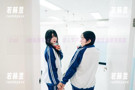 Zia(지아)的私房写真攻略，情人节不必出门就能营造浪漫氛围！