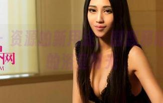 尤果网 – 资源的新用途：翻翻郝晴Grace的浴室时光