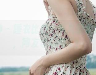 梦丝女神 – 睡衣比赛：乔儿图集里的样子，网友也都懵了！