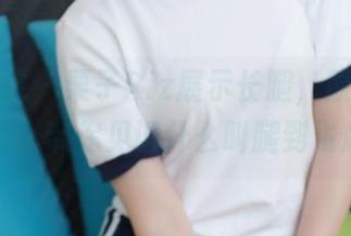 模范学院 – 栗子Riz展示长腿，原图更新！走，带你见识什么叫腿到飞起！