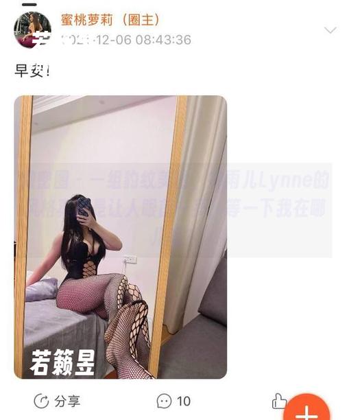 禅雨儿Lynne 微密圈 - 一组豹纹美图,禅雨儿Lynne的风格真的是让人眼前一亮,等一下我在哪儿呢?