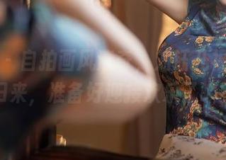 秀人网 – 自拍画风清奇，刘钰儿福利写真归来，准备好迎接欢乐了嘛？