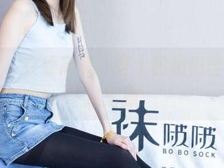 袜啵啵 – 在线高清。芝士的短肉丝，竟能这么撩
