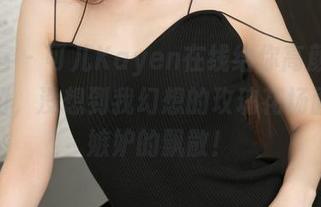 青豆客 – 可儿Kayen在线给你高颜值婚纱原图，没想到我幻想的玫瑰花场面全是嫉妒的飘散！